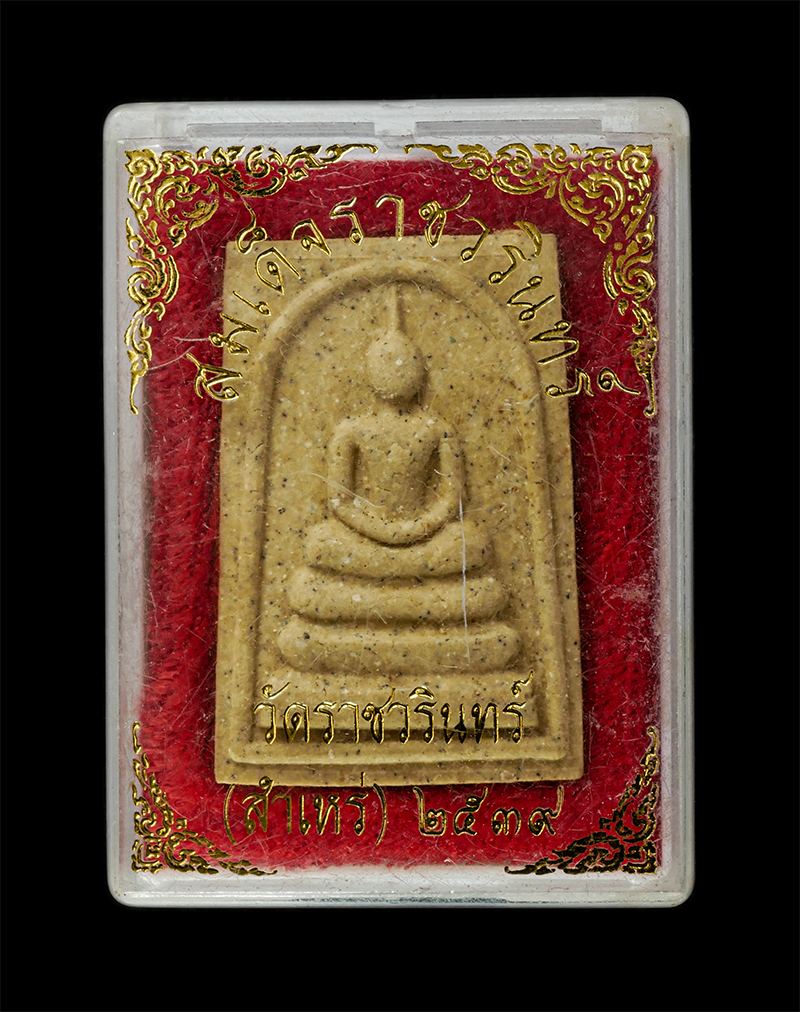 28Apr25 (24)dp.jpg - พระสมเด็จราชวรินทร์ วัดราชวรินทร์ (วัดสำเหร่) เขตธนบุรี กรุงเทพฯ ปี2537 เนื้อผงพุทธคุณ ผงว่าน ผงน้ำมัน พระเก่าสวย มวลสารดี พระเกจิร่วมปลุกเสก พร้อมกล่ [..] | https://kamulet.in.th